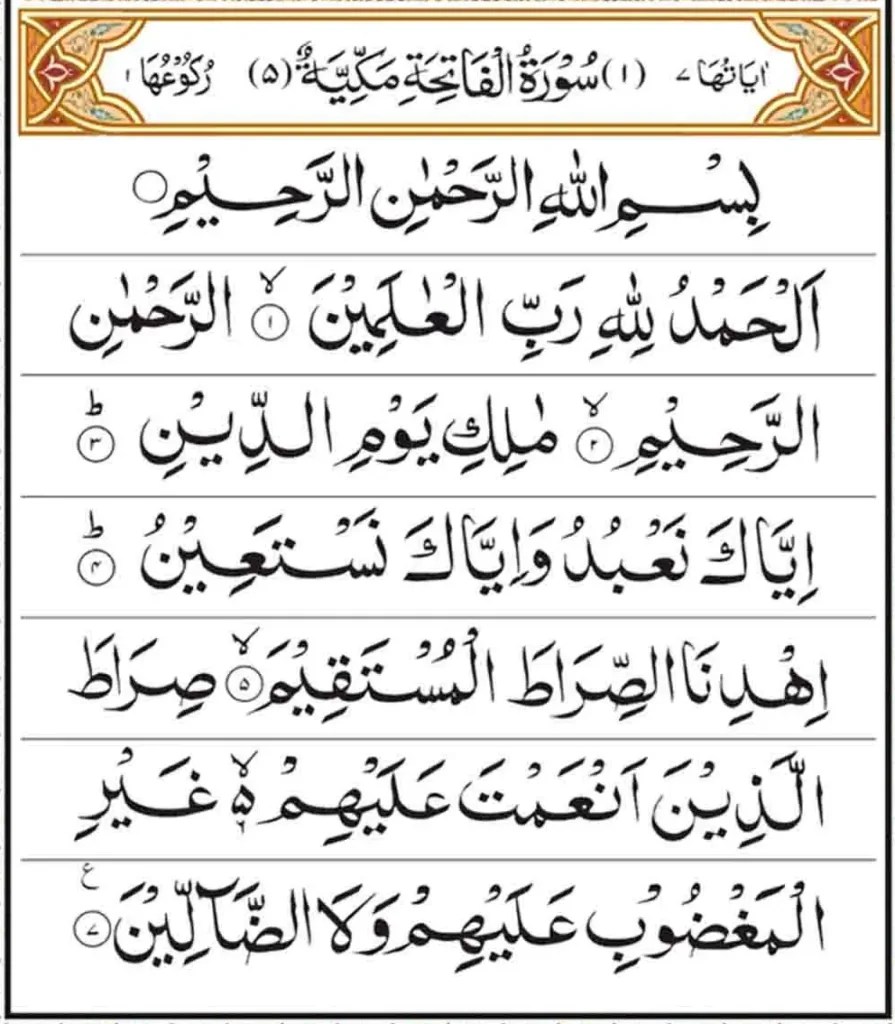Benefits of Surah Al-Fatihah